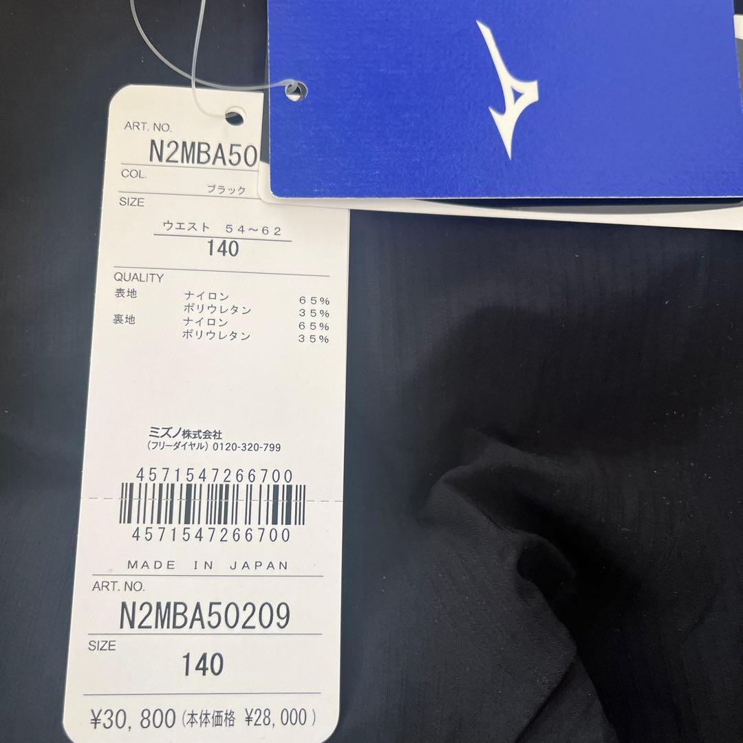 ミズノ　GX SONIC 6 CR 140cm 水着　新品未使用　箱あり