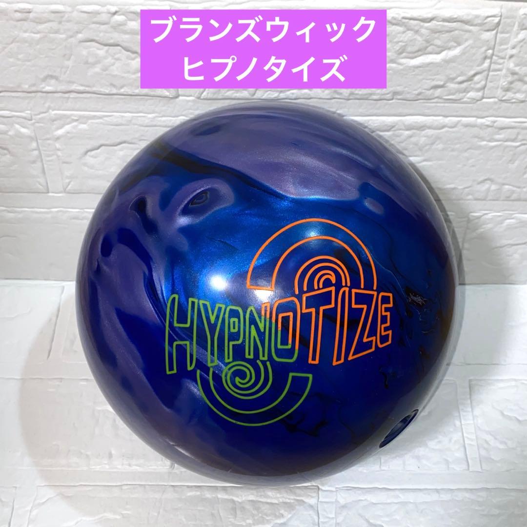 【美品✨】ヒプノタイズ 15ポンド ブランズウィック