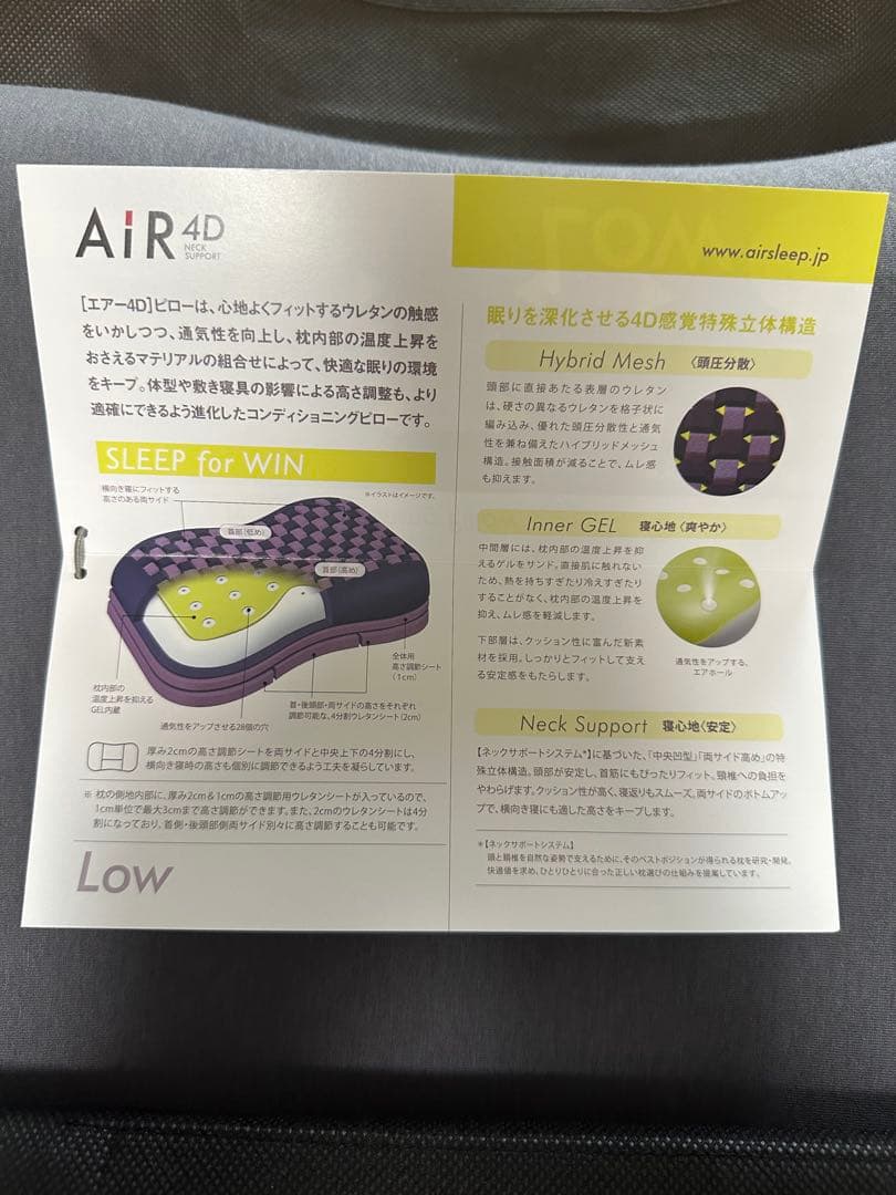 【 西川 】 [エアー4D] ピロー 高さ調整可能 低め グレーベージュ