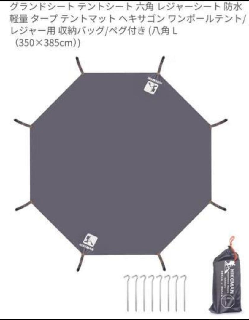 DOD ワンポールテントL 8人用