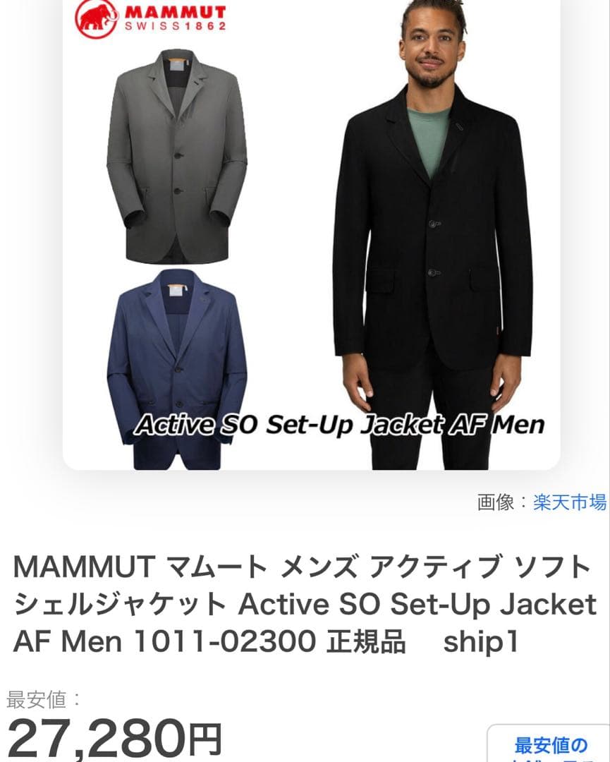 マムート　Active SO Set-Up Jacket