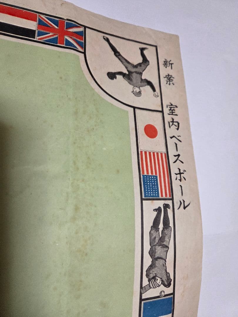 珍品　明治40年発行　新案室内ベースボール　ボードゲーム
