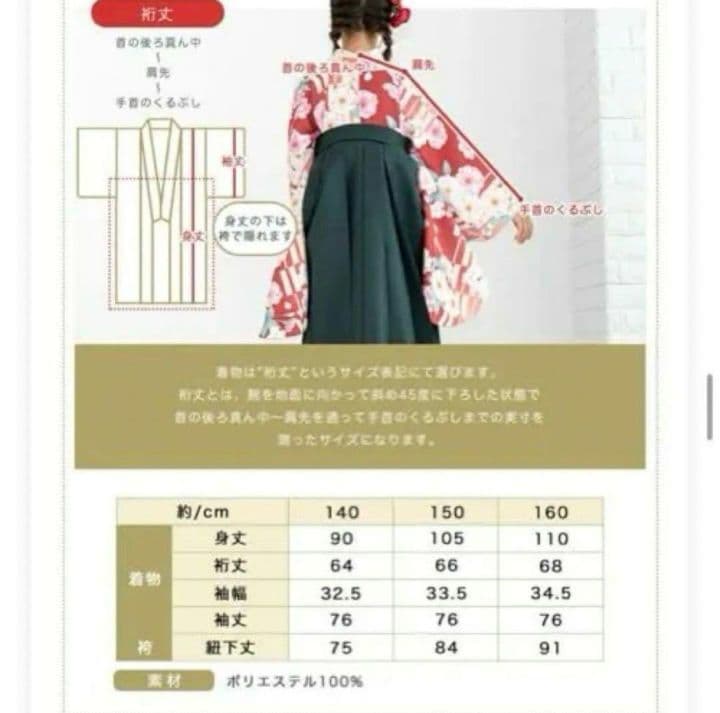 最終価格☆小学生 袴 5点セット 160 キョウエツ