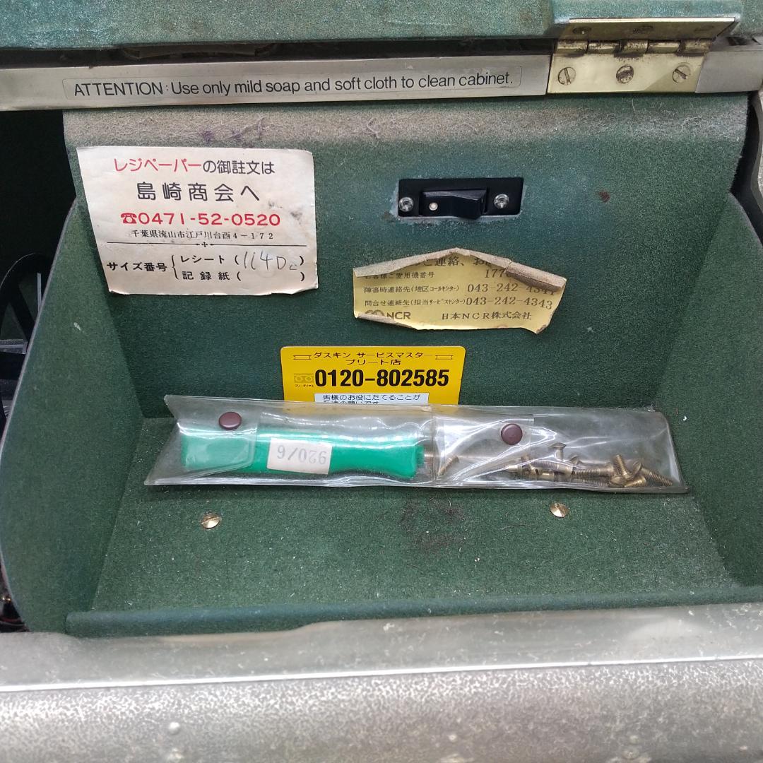 2319番 ジャンク品 NATIONAL AMOUNT PURCHASED