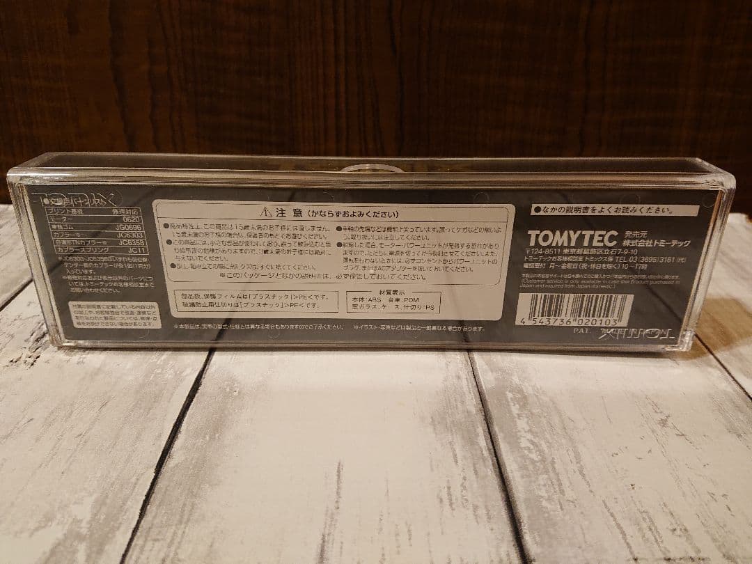 TOMIX 国鉄C55形 蒸気機関車(3次形・北海道仕様) Nゲージ 鉄道模型