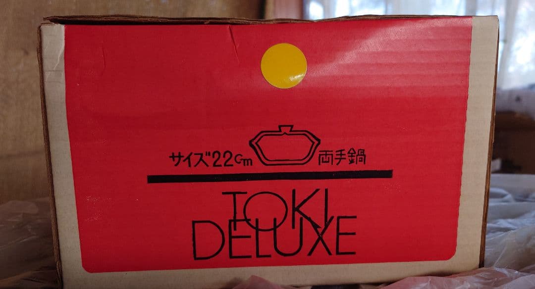 AIBA TOKI DELUXE 22cm鍋