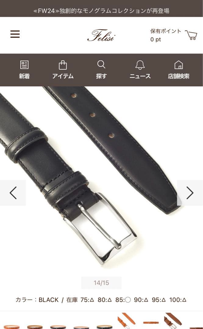 S*u様 felisi ベルト