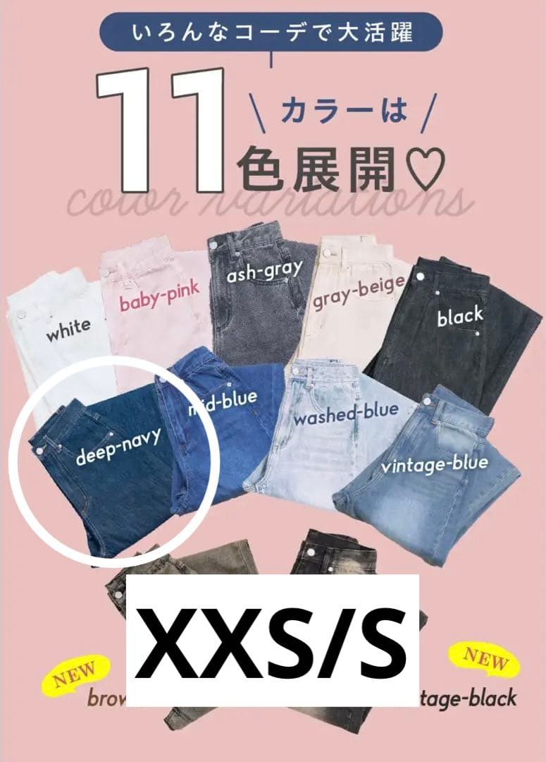 TWWデニム　ディープネイビー　XXS/S