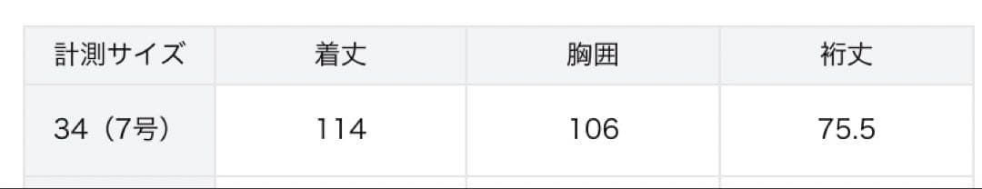 【トゥモローランド 】スーパーダブルフェイスベルテッドコート ネイビー34