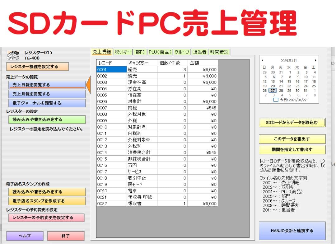 すぐ使える設定無料美品29ケーブル付設定無料カシオTE-400レジスター