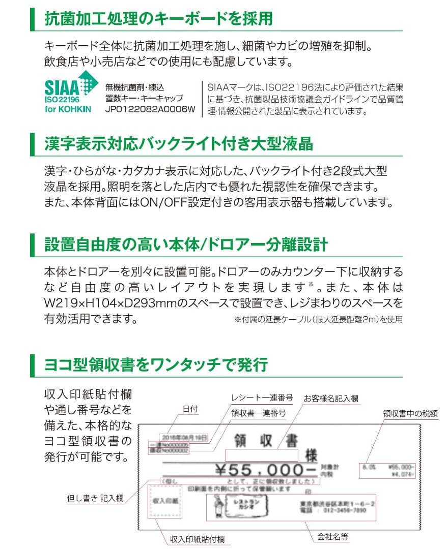 すぐ使える設定無料美品29ケーブル付設定無料カシオTE-400レジスター