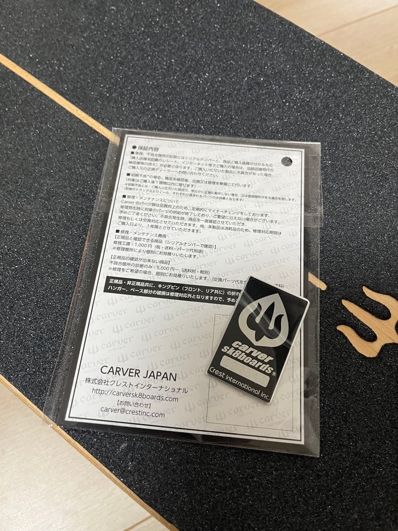 トオル　CARVER 日本正規品 グリーンルーム 34インチ