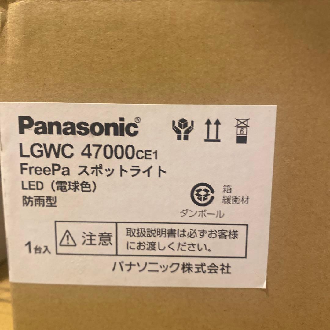 Panasonic LGWC47000CE1 LEDスポットライト 新品未使用品