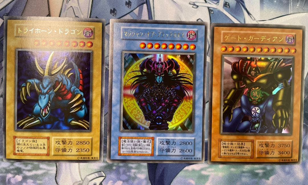 遊戯王　プロモ　初期　3枚セット