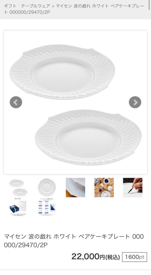 MEISSEN カップ＆ソーサー&皿 2セット ギフトボックス入り　波の戯れ