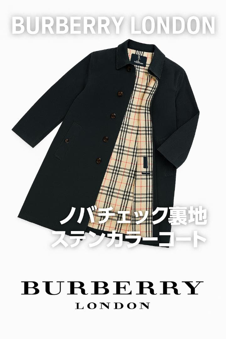 BURBERRY LONDON ステンカラーコート ブラック