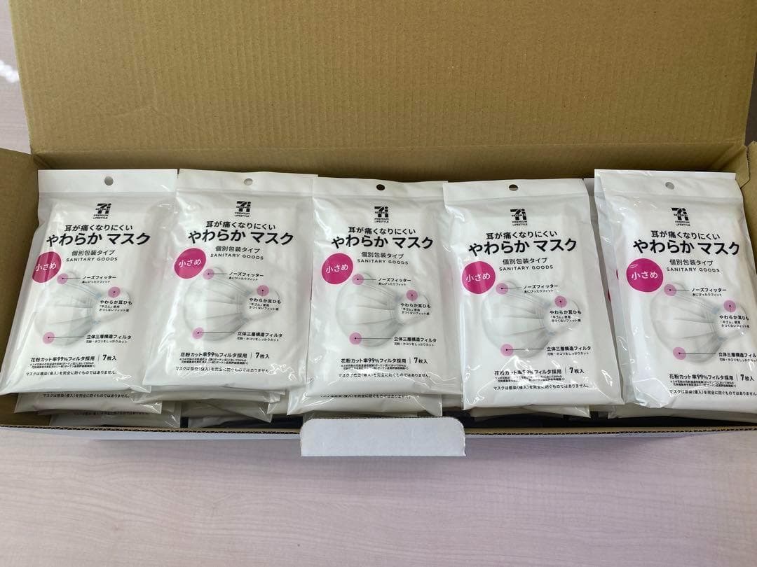 セブンプレミアム　耳が痛くなりにくい　やわらかマスク385枚