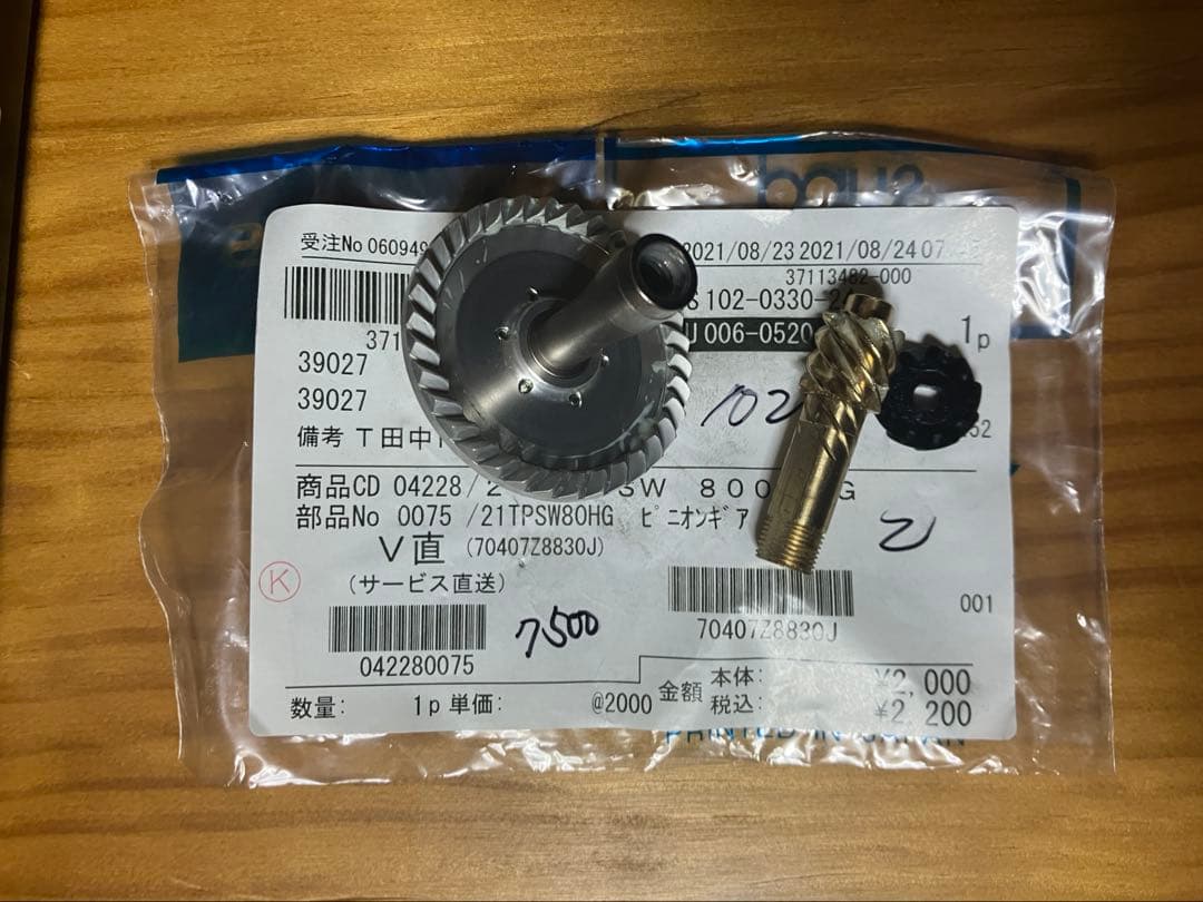 SHIMANO 21 TWIN POWER SWツインパワー 8000PG改HG