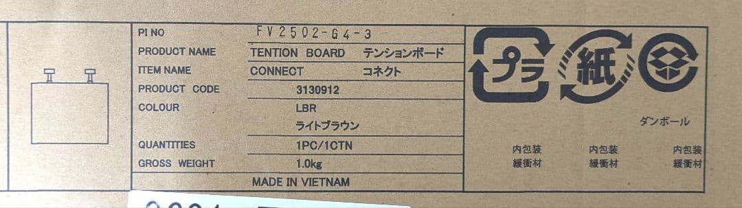 ニトリ　壁面ユニット(突っ張りボード コネクト ライトブラウン)6枚　新品未開封