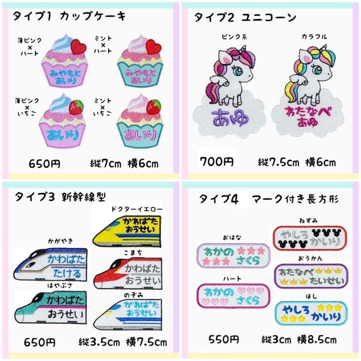 お名前ワッペン★2列フルネーム縁どり★