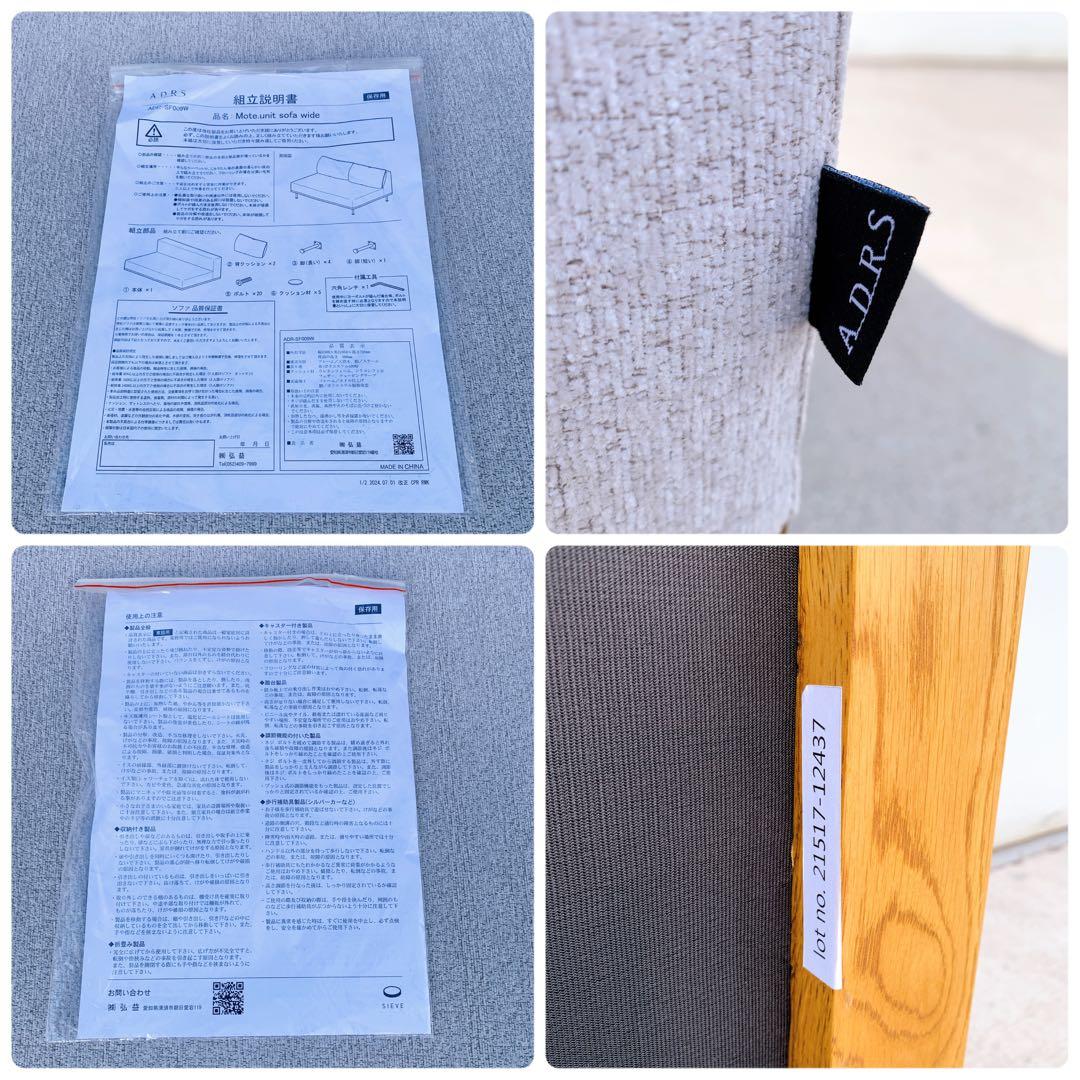 【未使用品】ADRS アドレス コニーソファ ワイド 2.5人掛け