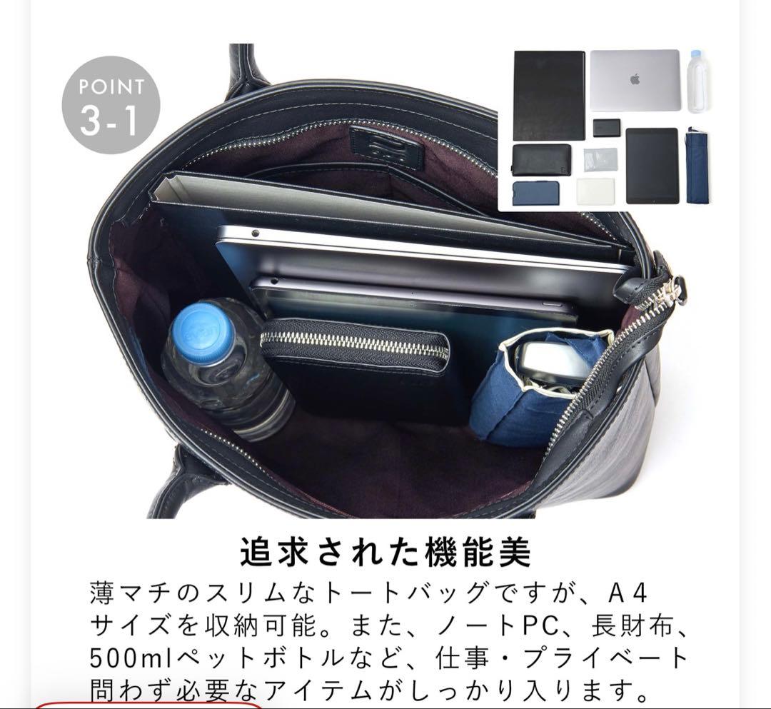 epeスリムトートバッグ（ネイビー）