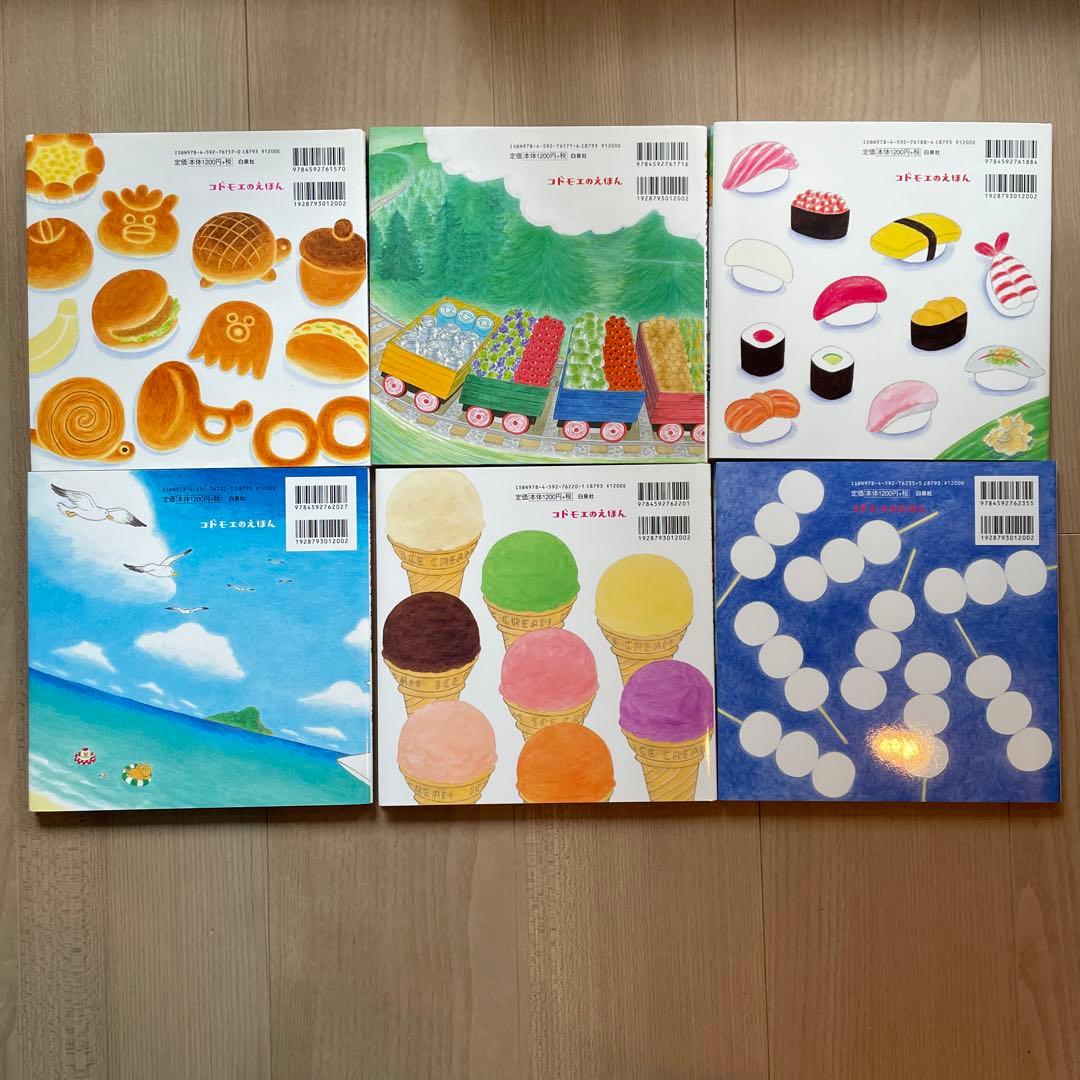 ノラネコぐんだんシリーズ　絵本１１冊