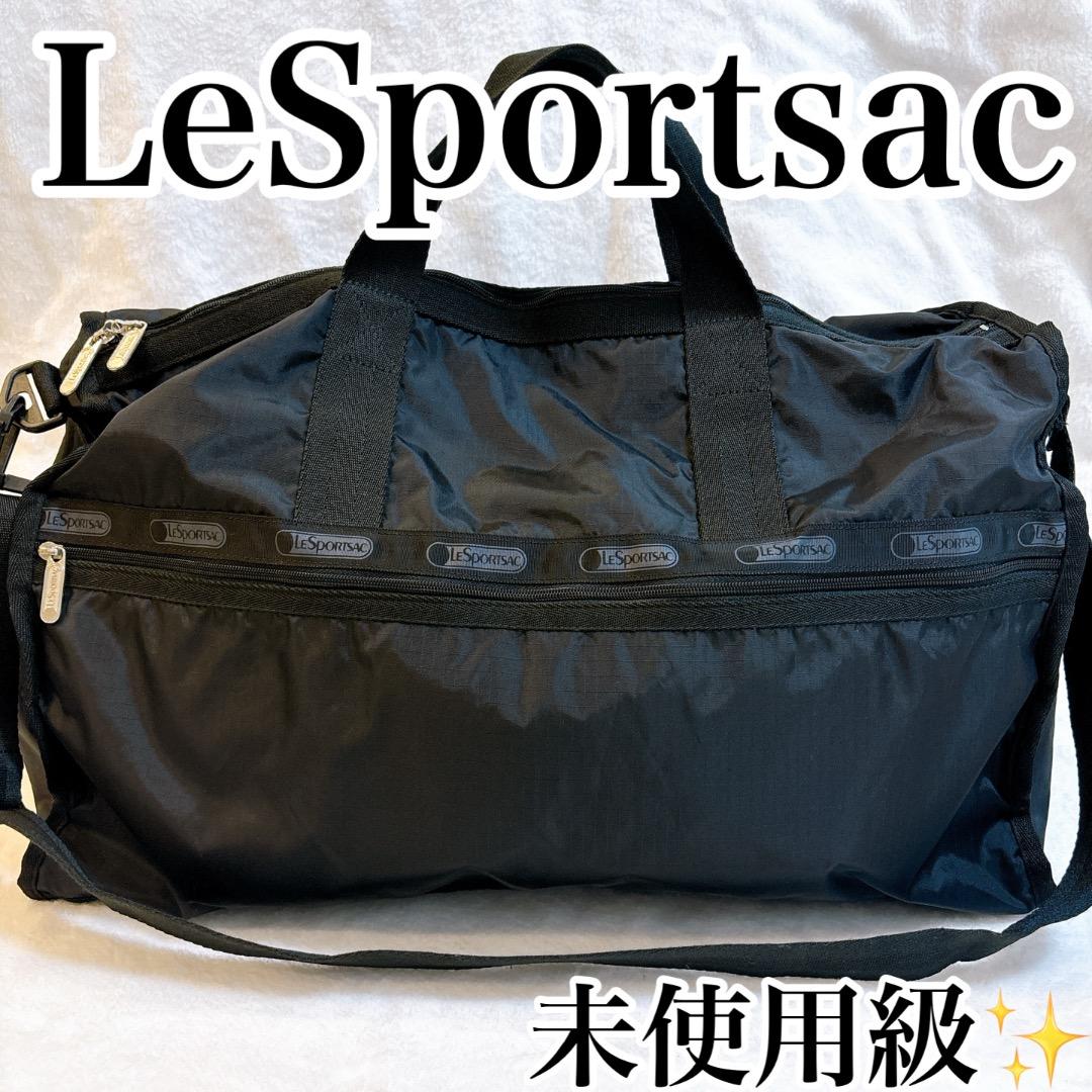 【未使用級✨】レスポートサック　ボストンバッグ　ブラック　大容量　旅行用