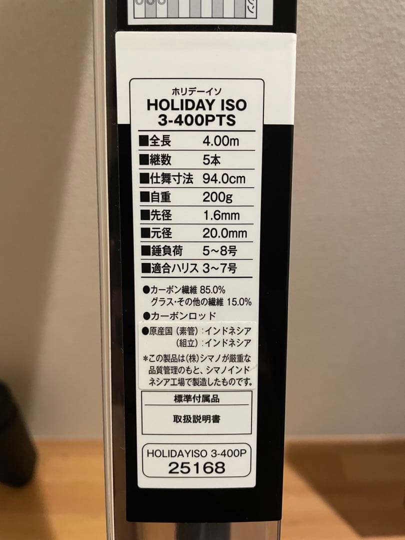で*け様 シマノ　HOLIDAY　ISO　3-400PTS　ホリデーイソ磯竿　サ