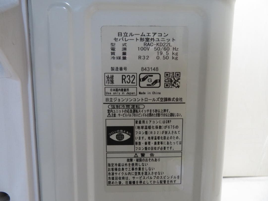 日立 2021年製 白くまくん ルームエアコン 2.2kW ～9畳 主に6畳用