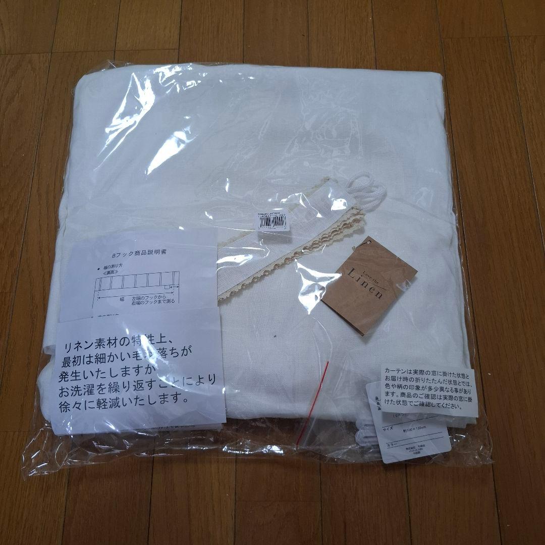 フレンチリネンカーテン・2枚セット 麻100%