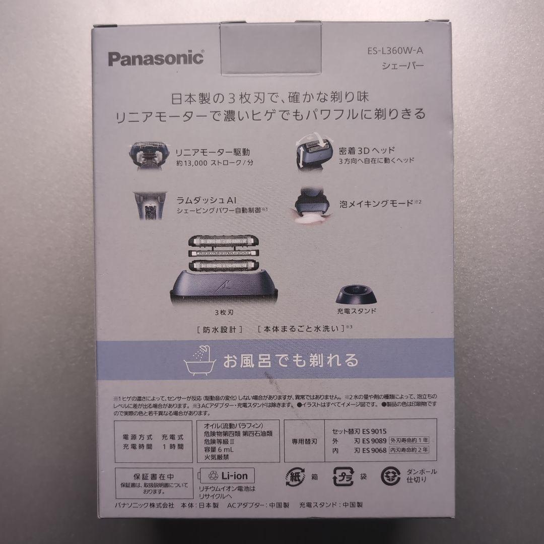 パナソニック 電動シェーバー LAMDASH ES-L360W-A