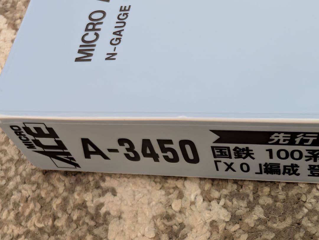 マイクロエース　A-3450 3451 国鉄100系9000番台　8両基本セット