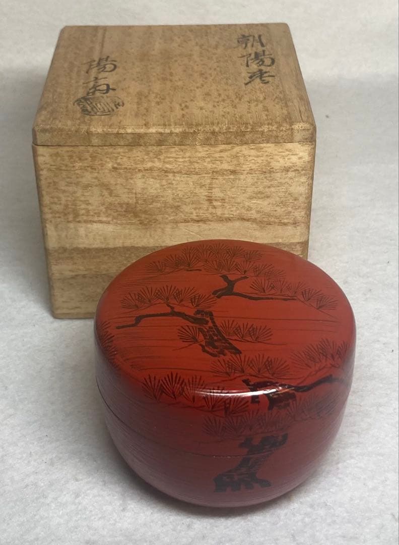 B524h「朝陽 棗」岡本陽斎作　共箱　茶入　茶道具　加賀塗師