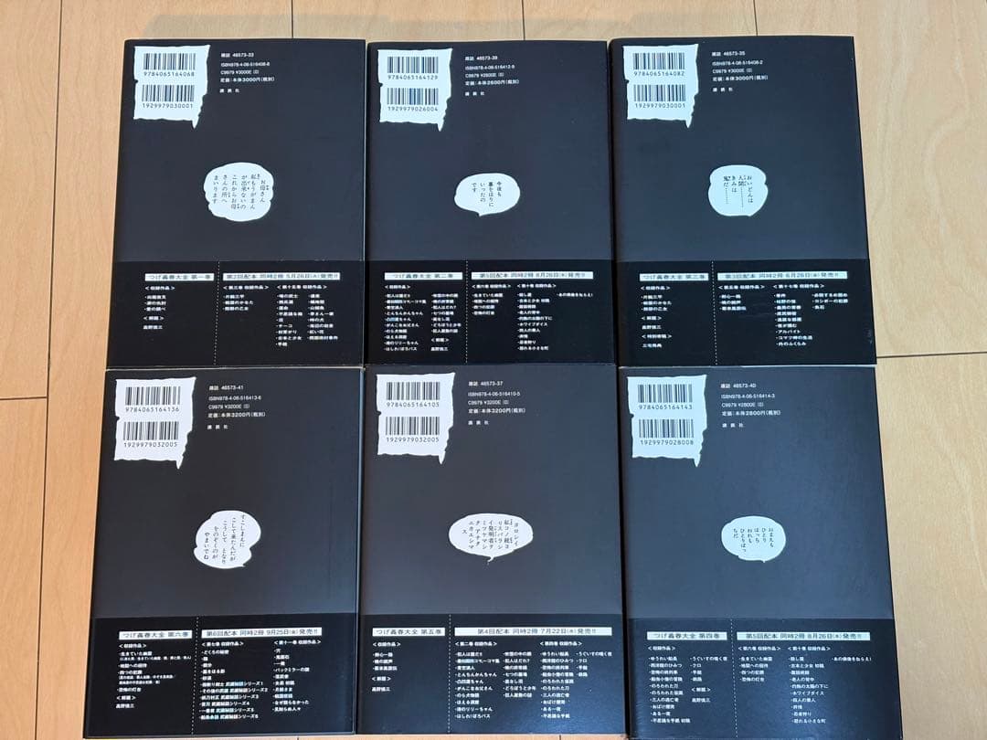 つげ義春大全 全巻セット 全巻購入者特典付き