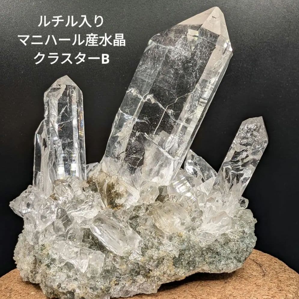 ルチル入り　マニハール産　水晶　クラスター　B
