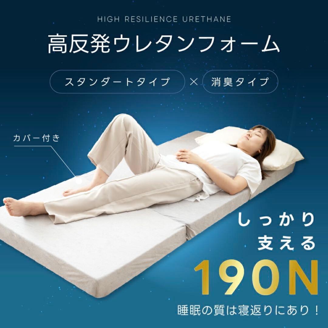 三つ折り マットレス 高反発 厚さ10cm 折りたたみ シングル グレー ベッド