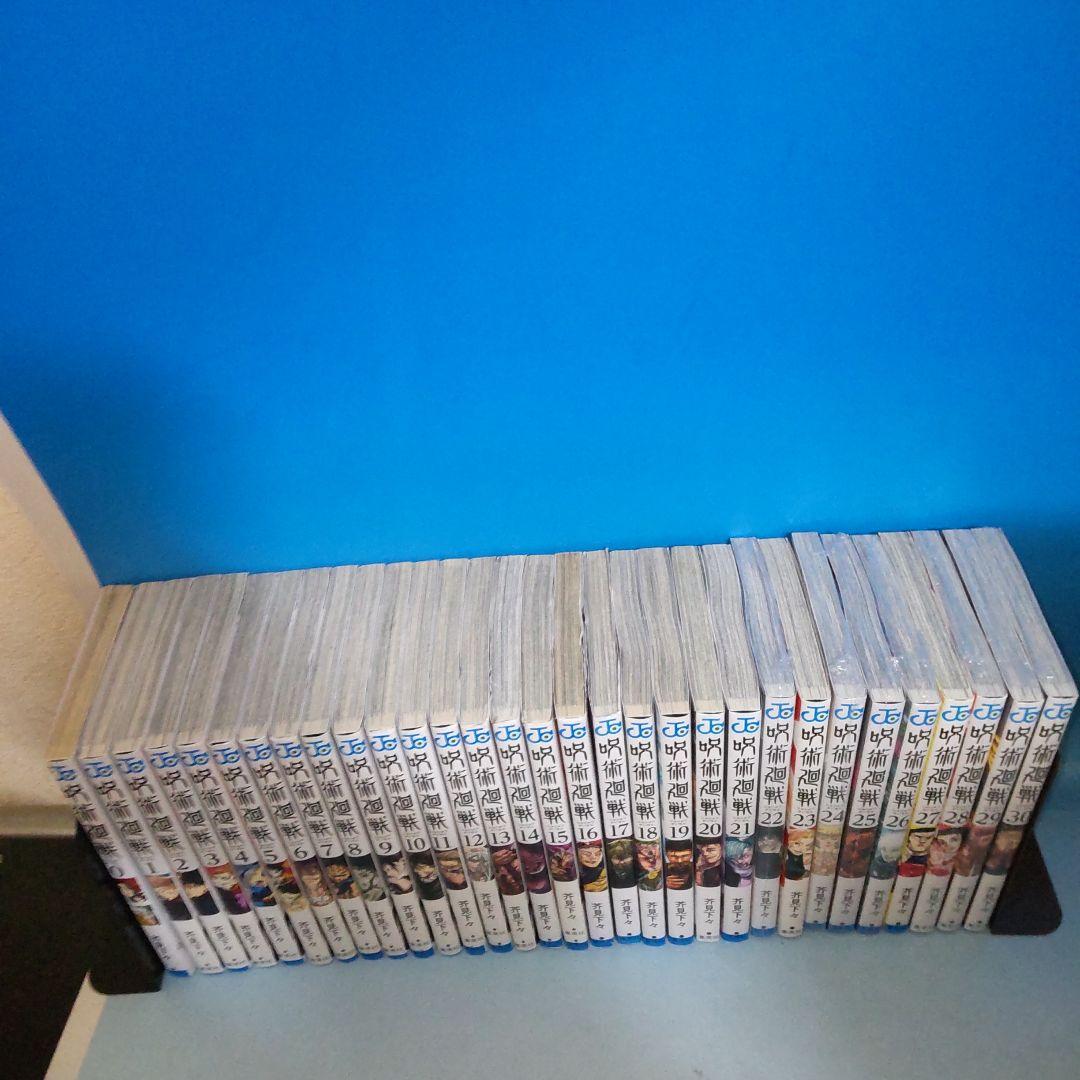 呪術廻戦 全巻 0〜30巻完結セット