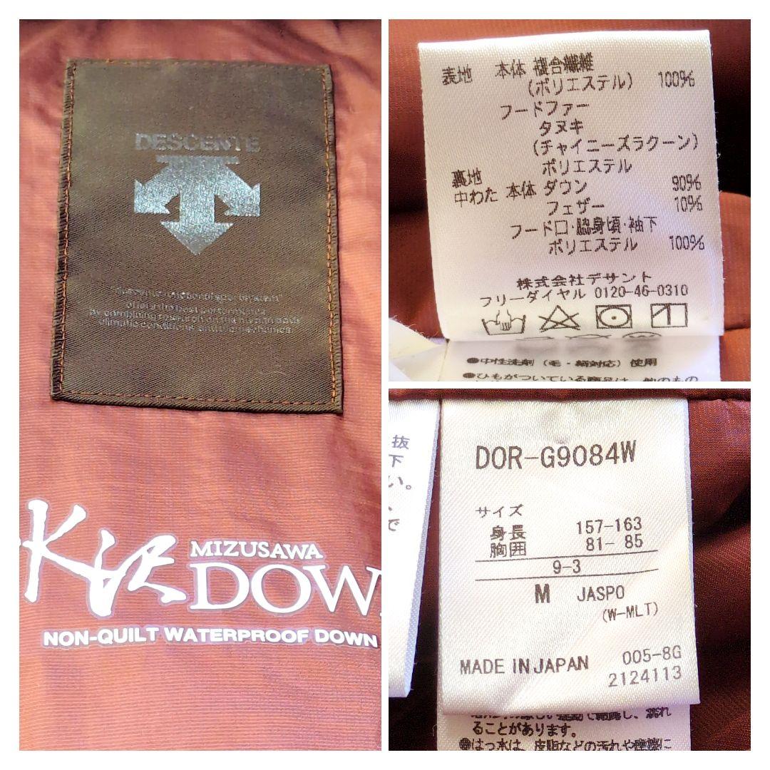 値下げ中2-40 DESCENTE デサント 水沢ダウンコート ジャケット