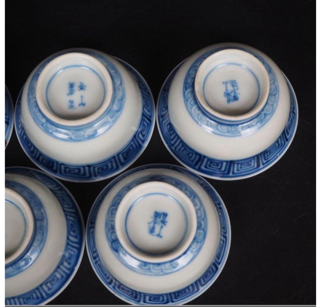 送料無料　北山窯出土遺物　本物保証 江戸期瀬戸焼『北山製造』染付茶碗5客