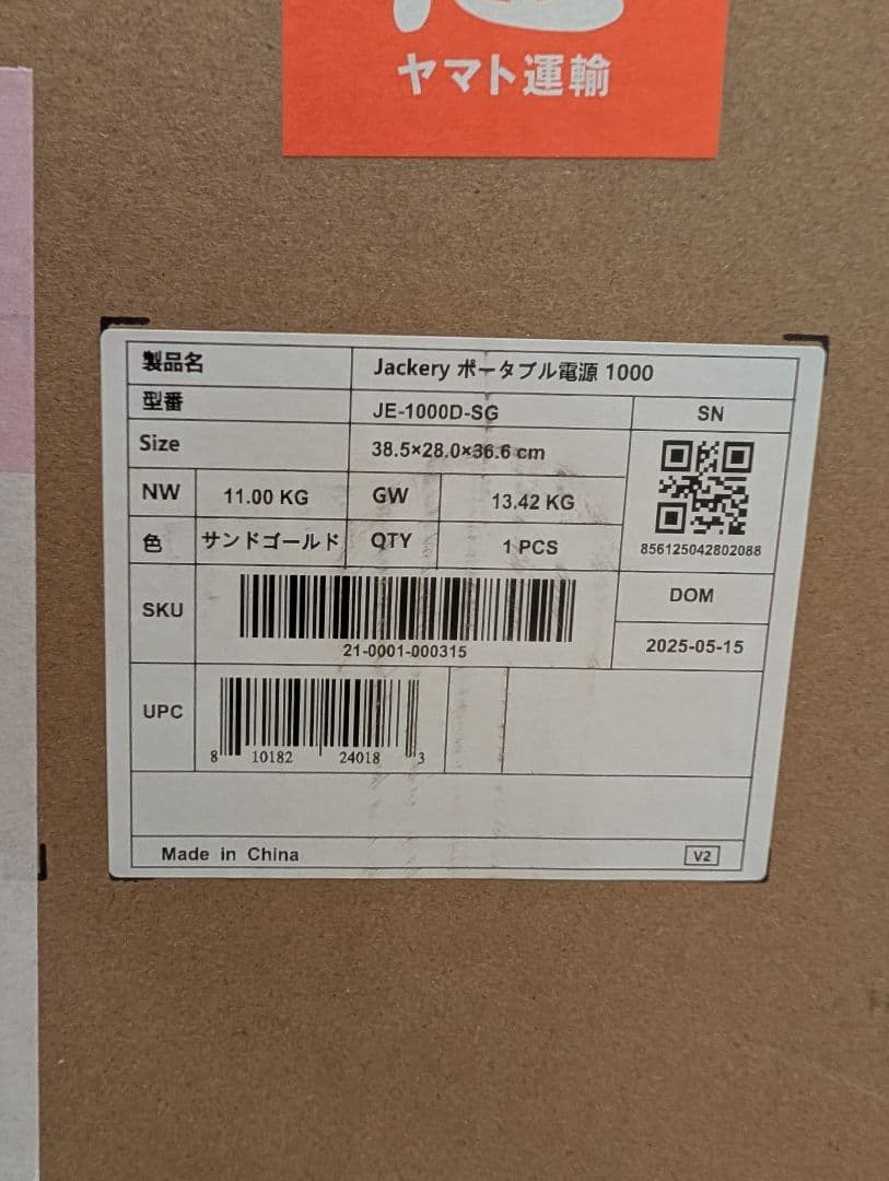 最終【新品未使品】Jackery ポータブル電源1000 ソーラーパネル100W