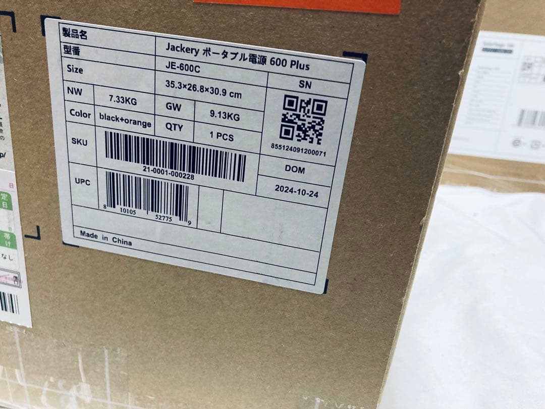 Jackery 600 Plus + 100W ソーラーパネルセット 新品未開封