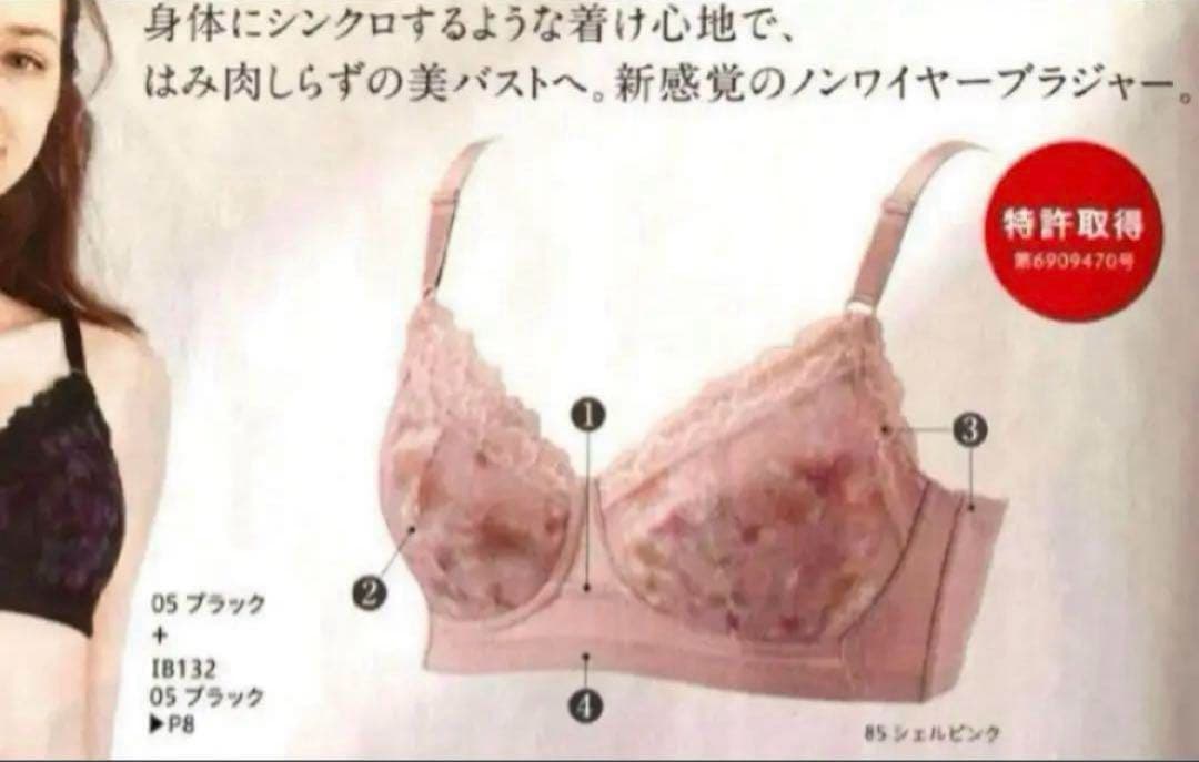 りこぴん　シャルレ　ミライ　ブラ　C75 ＆　ショーツ　M