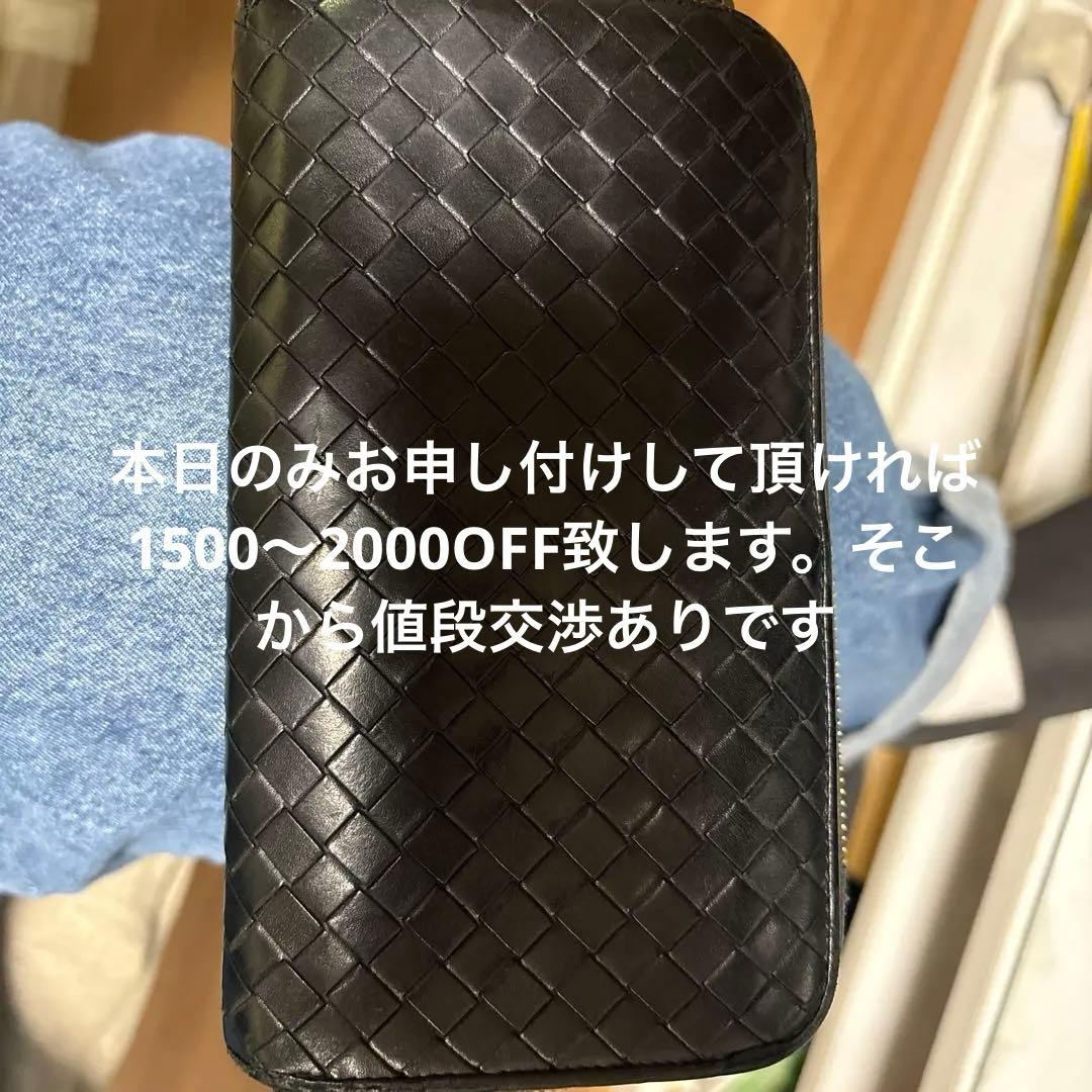 ヴォッテガ長財布値段交渉あり