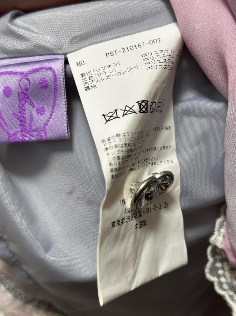 Angelic Pretty　Misty Sky ジャンパースカート