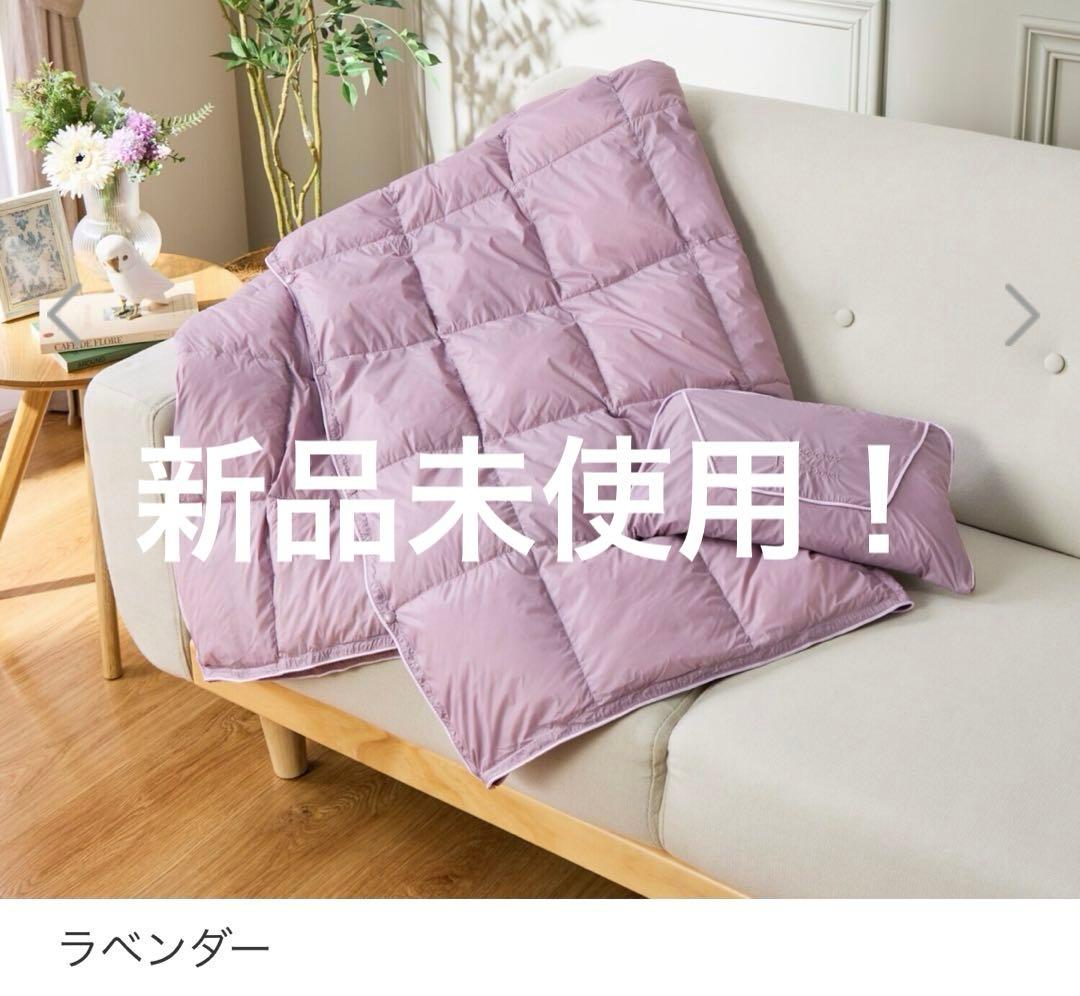 新品 モスコビーリッチダウン 軽い・薄い・コンパクト！ モバイルダウンキルト