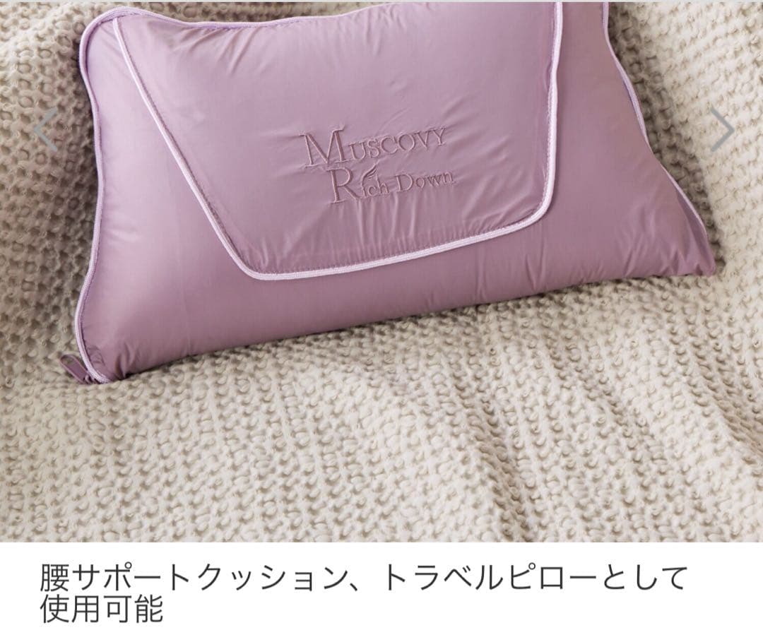 新品 モスコビーリッチダウン 軽い・薄い・コンパクト！ モバイルダウンキルト