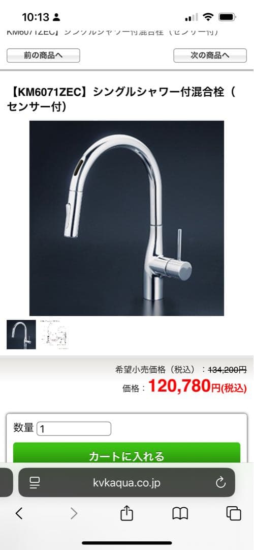 KVK シングルシャワー付混合栓 KM6071EC