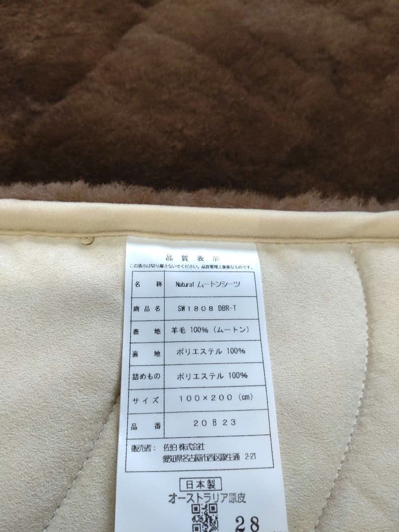 オーストラリア原皮・高密度Naturalムートンシーツ　（シングル）28㍉タイプ