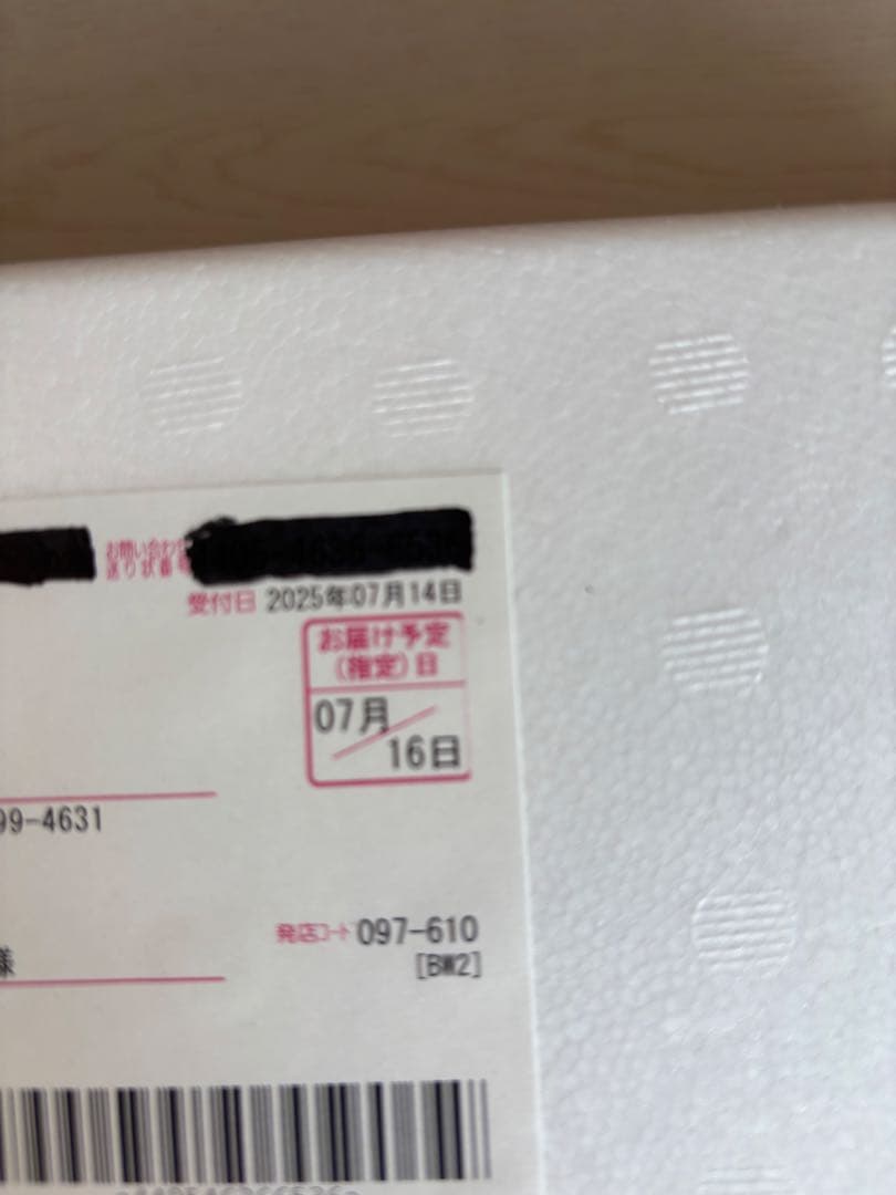 森伊蔵 1800ml 2025/7/16到着分